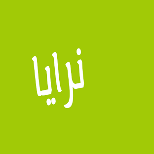 نرايا